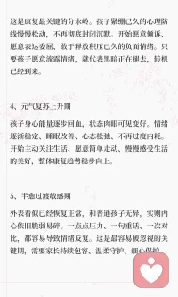 孩子抑郁到痊愈必经的6个心理蜕变阶段
