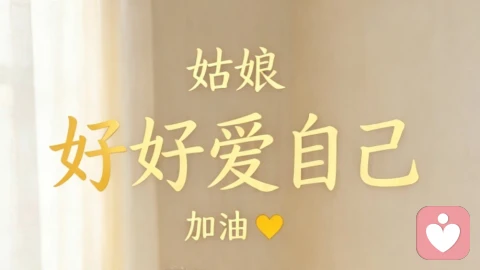 姑娘，别用你的真心，喂大一个不懂珍惜的人