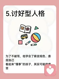 与孩子之间的关系，锻炼我们的承载力，与夫妻之间的关系，锻炼我们的包容力，孩子来到这个都是挺优秀的，只是在我们这个浮躁的社会当中，大家都是一味的去争取更多的米米，我们早已不能平静和安静下来，其实，陪伴孩子就是让我们从小的成长一次，我们没有了耐心，正所谓一代人有一代人的牢笼！