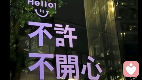 心碎，不是结局，而是成长的序章