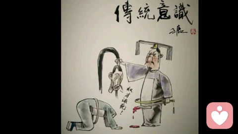 何为女人的奴性