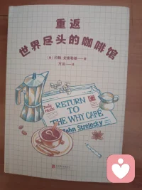 如果说某样东西有意义，那是因为你自己认为它有意义，不是因为别人告诉你它有意义。配图