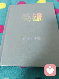 指责，憎恨，牢骚满腹，怨天尤人是我们在无法过上想要的生活时编造的借口。