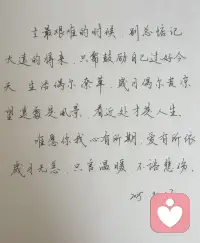 锦上添花的人比比皆是，雪中送炭的人却寥寥无几。看清人的本质。好好过自己的生活。更不要去在意别人的眼光。加油吧！配图