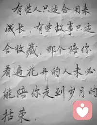欲买桂花同载酒，终不似，少年游。配图