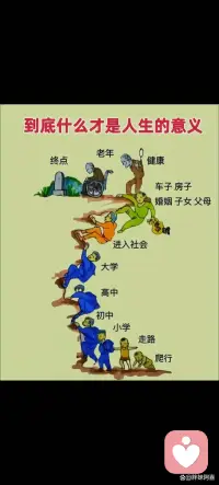 人生最大的意义是让自己快乐，
所以不要太敏感太较真，
不要给自己施加太大压力，
不要让情绪打扰你的生活节奏。
吃你想吃的饭，
见你想见的人，
看你喜欢的风景，
做你想做的事。
保持快乐的秘诀就是无所谓。
这个世界上最好的放生就是放过自己，
能让自己开心就别让自己难过。