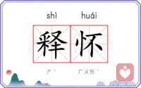 这个世界我们只来一次，百年之后，没你也没我。你在世界就在，你没了世界就没了。

我们拼搏一生，带不走一砖一瓦。我们执着一生，带不走一丝爱恨情仇。

人生苦短，所以吃你想吃的饭，见你想见的人，看你喜欢的风景，做你喜欢的事。

人生本来就是一次减法，来日并不方长。

有钱把日子过好，没钱把心情过好。

时间扑面而来，我们终将释怀。

平静的过着，健康的活着，开心的笑着，适当的忙着就很好了。

不要去责怪你生命中的任何人。合得来就好好相处，多多来往，合不来就保持距离，装装糊涂。

人在世上，总会遇到形形色色的人，好的人给了你快乐，坏的人给了你经历，最差的人给了你教训，最好的人给了你回忆。

所有的相遇绝非偶然，来者要惜，去者要放！！！配图