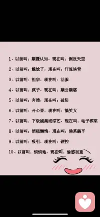 2026最近很火，你却不懂的新梗！！！