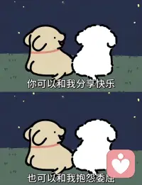 你好呀～我是一个愿意安静倾听你心事的陌生人。
这里是一个没有评判、没有压力的空间，你可以放心分享那些藏在心底的情绪：
无论是生活的烦恼、感情的困惑，还是那些说不出口的小秘密，我都会在这里，默默陪伴你配图