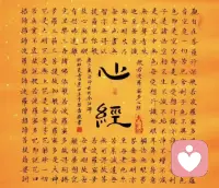 人类的大脑，天生爱建构。
看到闪电，就说雷公发怒；
感到痛苦，就说前世造业；
渴望意义，就说宇宙有安排。
于是灵性变成了另一个知识体系：
有层次（脉轮、维度），
有机制（业li、能量），
有目标（开wu、涅槃）。
但《心经》说：
“是故空中无色，无受想行识……无智亦无得。”
它刚说出“空”，立刻把空里的一切清空——

没有五蕴，没有十八界，没有十二因缘，

没有智慧，没有所得。
它不给你一套新的世界观。
它让你看清：所有“观”，都是局限。
就像你不需要用地图证明大地存在，
你只需要站在大地上。
《心经》不要你理解实相，
它邀请你成为实相本身。配图