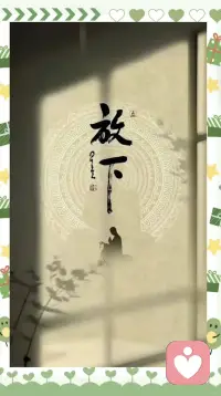 40岁后该明白，人活着的根本，是过好自己的生活，而不是替别人活。把一直盯在亲人身上的心神收回来，放在自己身上。去看看想看的风景，去见想见的人，去做让自己开心的事。把宝贵的心力，花在让自己踏实、有光的事情上，而不是在无意义的纠缠里反复内耗。中年的通透，从来不是面面俱到、人人满意，而是懂得：我只能负责我自己。当你不再被他人的因果业力牵绊，不再为不该你承担的事失眠焦虑，内心才会真正轻盈起来。那些积压多年的委屈、烦闷、不甘，会慢慢消散；那些你以为必须扛着的重担，其实轻轻一放，就落下了。日子，也会因此变得简单从容、富有生机。