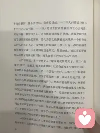 一个伟大的作者应该怀着空白之心去写作一个伟大的读者，应该怀着空白之心去阅读，只有怀着一颗空白之心，才可能获得想象的灵魂，就像中国汉族的习俗里所描述的那样，婴儿为什么能够看见灵魂从一个行将死去的人的体内飞走，因为婴儿的眼睛最干净，只有干净的眼睛才能够看见灵魂，无论是写作还是阅读都是如此。———————————————出自《我们生活在巨大的差距里》作者余华，余华十年首部杂文集