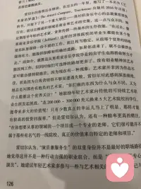 在你想要从事的领域找一个项目或一个专业的老师，他们很可能并不属于那些有名气的一线院校，真正的价值来自特定的老师和项目。——————摘自《远见》[加]布莱恩·费瑟斯通豪著。 苏健 译