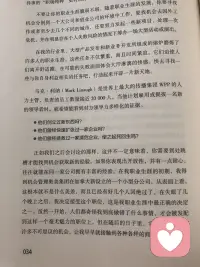 正如我们之后会讨论的那样，这并不一定意味着你需要到处跳槽，才能找到机会获取新的经验，如果你表现出开放性并有一点耐心，往往就能在同一家公司拥有丰富的经验
——摘自《远见》[加]布莱恩·费瑟斯通豪著。苏健 译