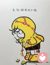 别怕碎，碎过才知完整。
裂痕里，会照进光。
把碎片捡起来，
拼成更坚韧的自己。
你撑得住，也值得重新开始。配图