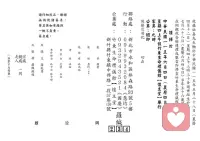 罗Sir，老罗，罗佑嘉：

你卸下舞美行囊，人生剧目就此收官退场。
能认识你，是我此生幸事之一。
你食言了，你答应我活着回京的。你一定很痛吧？
我昨晚梦见你了，花白头发，呲牙咧嘴的笑。
若干年后，我们再见。
一路走好[合十][合十][合十]