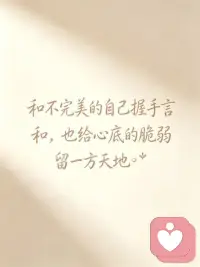 情绪需要出口，心事值得被懂。给力心理倾听师在线，专注倾听你的焦虑，内耗与迷茫，用专业的共情和陪伴，帮你卸下心理包袱，找回内心的平静【全天在线】