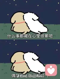 你好呀
这里是一个没有评判
没有压力的空间
你可以放心分享那些藏在心底的情绪：无论是生活的烦恼，感情的困惑，还是那些说不出口的小秘密，我都会在这里，默默陪伴你。配图