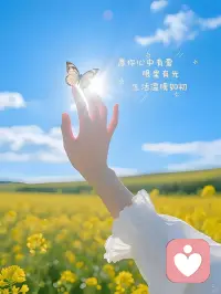 Hi，各位小可爱们
本人小姐姐一枚，擅长倾听，共情能力强，日常也喜欢为朋友开导，非常有耐心在我这里，你可以放下戒备，尽情倾诉
那些无法向身边人诉说的烦心事就说与我听吧
本人嘴巴很严，绝不泄露任何个人信息，此为基本素养!配图