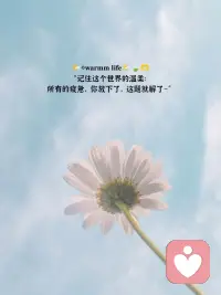 人有喜怒哀乐，是再正常不过的事，不必压抑情绪，也不必对抗情绪。难过的时候，就坦然宣泄；焦虑的时候，就试着深呼吸；烦躁的时候，就给自己一点独处的时间。学会觉察情绪、接纳情绪、疏导情绪，而不是被情绪牵着鼻子走。配图