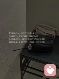 遇到真诚的人，就忍不住敞开心扉
被认真惦记，被用心偏爱，被真诚以待
那份踏实与安心，能抚平所有过往的委屈与疲惫
像晚风温柔，像暖阳兜底，悄悄治·愈所有内耗配图