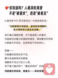 被完整接纳的爱，大概是这样：
你可以表达需求，不怕被说“矫情”。
你可以情绪低落，不怕被批评。
你可以坦露害怕、迷茫、焦虑，对方依然温柔以待。
你不需要时刻“表现得好”，才能被爱🌷