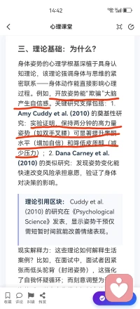 😊身与心是紧密相连的，在心里没能量时，不妨用身体骗骗它。