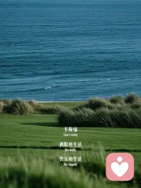 用最宽的心、装最多的福，希望日子安静、抬头皆是温柔和爱[比心]好好爱自己，简单点，糊涂点开心点，一切刚刚好～[比心]在自己的小世界里做最轻盈的人，随性一些，生活本就不需要你处处周全！配图