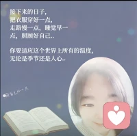 好好爱自己，是终身浪漫的开始！