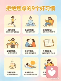 活在当下，享受生活配图