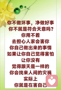在人生中，我们要中庸正观。中庸，就是什么事情都往当中看，不要偏左，不要偏右。正观，就是把什么事情都要用正确的想法来看人家，不要把人家看成不好；正观，就是要用正确的心理素质来看人家。大家都知道中庸之道，这个小孩子不好了，爸爸妈妈不要把他一下子打到十八层地狱，小孩子就算做错了事情，你也要鼓励他、帮助他。这个小孩子好了，你也不要把他捧到天上。我们这里有很多女孩子在谈恋爱的时候，就把她的男朋友捧到天上，一旦你对他稍微有点冷了，他马上会感到非常的冷，所以他会离你而去。这些，都是你们应该接受的教训。

对人家好，温度要慢慢地加上去。我今天五十度了，五十一度，他每天都会感觉非常的温暖，五十二度了，他又感觉很温暖。现在很多人做生意也好，交朋友也好，一下子恨不得把什么都给人家，温度升到八十度，然后升到九十度，接着你还升得上去吗？你这个锅炉没有煤了，当你的温度升不上去的时候，你的温度就是在往下降，实际上降到八十度的时候，还是很热的啊，七十度也是很热的啊，但是对方已经感觉到太冷了。所以，做人不要一下子太热情，也不要一下子太冷淡，要中庸之道啊，要让人家感觉到每一天都保持着温暖。一下子给人家脸看了，难看得要死，又一下子对人家好得恨不得把脸贴上去。为什么会这样呢？就是因为不懂得中庸正观。
​配图