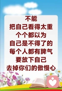 要懂道理，不要让自己的心骚动。如果你的心如如不动，你就什么都不怕。最怕的是心动，那是你产生烦恼、快乐的根基啊。所以，心最好不要动，如果你的心动了，你的身体就不健康了；你的身体不健康了，你的肉体就受伤了；你的肉体受伤了，你就不会快乐。你们以为你们心中想的事情，你们的肉体一定能够达到吗？很多人肩膀举不起来，看看很近的地方，以为自己可以把东西拿过来，你做得到吗？你做不到的。

心安静，神能定。一个人的心安静了，神才能定下来。身轻安，一个人身体轻快了，他才能感觉安全。身体不轻，腿肿胀，手疼痛，眼皮沉重想睡觉，难过不难过？你的心会安吗？所以，要等到这些假相全部克服之后，你自然会快乐。如果心不安，心就烦，你心里不安了，你的理智大乱，嘴巴开始乱讲，动作乱来了，明白吗？

因为太多的人是求不到的苦。在人间，你求得到吗？你想求什么就有什么啊？你喜欢这个女孩子，你求她，她就跟你好了？你想嫁给这个男的，你拼命求他，你求得到吗？你想求这个房子，马上就行啊？今天你去租房子，一看，这个房子我很称心如意的，十几个人在那里要呢，轮得到你吗？这个世界没有称心如意的事情，所以，一定要懂得，心要安，一个人才能没有苦。
​配图