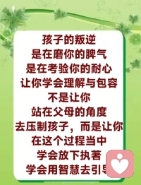 真正的修行道场就在我们的人间，就在我们的生活当中。你的家庭是道场，你的工作是道场，你所遇到的一切人和事都是你的道场。

很多人认为修行就是念经、打坐、拜佛，但师父告诉你们，这只是形式。真正的修行也不是躲到生活之外，而恰恰是在生活当中修，一个人的家庭、环境、人际关系，甚至各种烦恼和矛盾，都是帮助我们提升境界的机会。举个例子，孩子叛逆，很多父母会烦恼、会生气，甚至起瞋恨心；但换一个角度看，这正是一个修行的机会。孩子的叛逆是在磨你的脾气，是在考验你的耐心，让你学会理解与包容，不是让你站在父母的角度去压制孩子，而是让你在这个过程当中学会放下执著，学会用智慧去引导。同样的，有些佛友会说：“我和孩子没问题，我是和父母有矛盾。我学佛这么多年，他们不理解我，甚至还反对我，我该怎么办？”师父今天告诉你们一句话：佛法不离世间觉。什么叫觉？不是你读了多少经，不是你听了多少法，而是当境界来的时候，你能不能觉悟，能不能转念，能不能放下，能不能看破，能不能提升自己，这才是内觉——是内在的觉悟。

父母对子女的期待很简单，很多时候无非就是希望孩子能在身边尽孝道，希望能得到陪伴，希望能得到子女的关心，这是人之常情。所以，对你们有些在父母身边的人来说，一方面要落实孝道，用实际行动去关心、照顾、陪伴，让父母感受到温暖与安心；另一方面，更高层次的孝是“心灵上的孝”。什么叫真正的孝？什么叫心灵上的孝？不是只照顾父母的生活，让父母吃得好、住得好，而是帮父母从烦恼中解脱出来，帮助他们减少内心的烦恼和执著，帮他们从心灵上得到解脱、得到光明，让他们少烦恼、少执著、少痛苦；当你能够用佛法的智慧去引导父母，让他们离苦得乐，这才是真正的大孝，是真正的孝顺。所以，各位佛友要明白：修行不在远方，就在当下；觉悟不在口中，就在心中；道场不在寺院，就在人间。配图