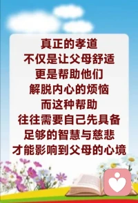 在古老的迦毗罗卫城，王宫灯火辉煌，年轻的乔达摩太子刚刚迎来了自己的第一个孩子，满城洋溢着喜悦。可谁也没有想到，当所有人都以为太子将继承王位，将带领王国走向繁荣时，他却悄悄做出一个让所有人都难以理解的决定。在一个寂静的夜晚，趁所有人熟睡时，他披上一件粗布长袍，孤身一人消失在城门之外。这个选择，让他的父亲净饭王悲痛不已。他站在空荡荡的王宫里质问仆人：“他为何要这样？难道这座王宫和他的家人都留不住他的心吗？”年迈的国王不解。为什么乔达摩在有权、有势、有家、有子的情况下，甘愿放弃一切，踏上那条未知的修行之路。

有人会问，乔达摩离开时也抛下了自己的父母、妻子和孩子，这是否违背了孝道？毕竟在当时的印度，孝道是天经地义的责任，后世许多人也因此质疑：“释迦牟尼佛追求觉悟，真的不算逃避吗？这与佛教提倡的孝顺理念是不是矛盾的？”这个疑问千百年来让无数人争论不休，也让人对修行与孝道的关系感到迷茫，修行是否真的需要舍弃家庭？如果一个人不能照顾自己的父母，他的修行还有意义吗？这些问题正如净饭王当时的愤怒与悲痛一般，让人难以平静。乔达摩的选择并非个例，在修行传统中常常有这样的冲突。一方面，修行的人被要求放下世俗情感，包括对家庭的依恋；另一方面，孝道又是作为一个人的基础美德被广泛提倡。这两者看似矛盾，甚至让许多人质疑：“修行会不会成为逃避现实的借口？”

事实上，早在佛教的教义中就对“孝道”有过极高的评价。佛在《父母恩重难报经》里讲到：父母恩重难以报答，若人一肩担父，一肩担母，绕须弥山百千周，未能报其一生养育之恩。这句话明确地指出，佛教不仅没有忽视孝道，反而将其视为修行的基础。既然佛教如此强调孝道，为何释迦牟尼佛还会选择离家修行？净饭王曾质问他：“你离开我的那一天，可有想过我年迈孤苦？可有想过你的儿子尚在襁褓当中？”面对父亲的责备，释迦牟尼佛沉默了。他的出家之路并不是轻松的选择，而是一场内心的挣扎。他明白这条路注定会让家人误解，也注定会被世人非议；他也深知自己正在追求的是一种超越世俗的孝道。如果说世俗的孝道是为父母尽责，让父母安心，那么释迦牟尼佛追求的，则是更高层次的大孝。他看到了生死轮回的痛苦，看到了众生被贪瞋痴所困的迷茫，为了让父母以及一切众生真正离苦得乐，他选择了舍弃自己的舒适与亲情，去追求终极的觉悟。配图