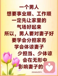 2026年，很多人比较关心经济方面的问题。手里有几套房子的人要尽快卖掉。从今年开始，卖得早，亏得少；卖得晚，亏得多。接下来几年，房子的价格只会降不会涨。
大家记住了，股票也不要买，不要想着从那个上面赚点钱。你不贪就不会赔；你贪一点，结果就亏得更多。在经济不好的情况下，记住不要做大额投资，这几年守住本钱，不要乱投资。老老实实做人，反而不会陷入经济的窘迫之境。其实师父并不是叫你们在人间谋取身外的利益，师父是教你们在当下这个环境中守住心，心不要乱动，不要碰你认知以外的东西，你一碰，很可能那就是个陷阱，人家就是专门骗你的。有句话讲：“骗子能骗你多久，取决于你能傻多久。”这句话真的很经典。你们不要看到那个东西很赚钱，就把钱投进去，你把老本、棺材本全部投进去，最后钱一定会有去无回，所以学佛人一定要经得住外境的诱惑。

师父还要叮嘱诸位，人多的地方尽量少去，不要看热闹，多在家里念经修心，这样既能避免一些灾祸，也能有更多的时间提升、改变自己。打比方说，你们每个人都想经济好，光想有什么用啊？想了还要做，对不对啊？最简单的一个道理，家是什么地方？是我们每天安定身心，给身体休息的地方，那么这个地方重不重要了？大家想想看，一个家里的房子，一天24个小时，除去上班的时间，其他大部分时间你都是在家里度过的，这个地方是你调养身心的关键场所。身心不稳，身心不定，你在外面怎么能好得起来？对不对啊？这是师父今天跟你们讲的。20260425FH配图