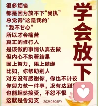中观就是什么事情都放在当中去看，中观不在内，不在外。就是说，我们修心不要注重外表，也不要注重内心。不在外面，不在里面，那在哪里啊？那不就是在中间了吗？你看一个问题，不把它看成左，也不把它看成右，那你就中性地看问题了。人家吵架的双方都跟你讲对方不好，你不说这个好，也不说那个好，你站在中间了，这就叫中观。

因为不常见，才能断见，我们不经常去碰到那些烦恼的事情，我们经常不去接触那些肮脏的、琐碎的人间的红尘之事，那你才能有断见，这是什么意思呢？很多人喜欢说，“他说什么了，你告诉我？”他就开始有见了。断见就是把自己的见闻所知全部断掉，没有了，你才能中性，你才能中观，看到东西说没有看到，那就叫断见。很多修得好的人，碰到人家说，“他说你什么什么”，“哦，我没有听说啊”，他就断掉他自己的愚见。所以，在常见和断见中，就叫做中观。经常看见很多事情，根本不往心里去，似乎我什么都没有看见，一左一右，到了最后，你看见又没有看见，没看见又似看见。实际上很多人在回答问题的时候，“你看见了吗？”“没有看见”，实际上他看见了。又有很多人说，“你看见了吗？”他看见了，却说“没有看见”，这不就是中观吗？看见了，我认为没有看见，知道的事情，我不认为它是现实，而是虚幻的，所以，我才会有中见开始，用现代学佛人的话说，就是唯物辩证法。7∽21配图