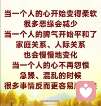 真正的驾驭高手，不是勇敢地去征服风暴，而是机智巧妙地去避开风暴。有时候在家里知道自己的先生发脾气了，很多夫人觉得：“我又没得罪你，你为什么对我这样？”然后你一句我一句，不想避开，针锋相对，先生抡起拳头说“你再讲就打你”，“你打啊，你打啊！”“啪”一下，真的被打了。能够躲开避开，是有智慧的人。当家庭不和或者某件事情暂时不能解决，有智慧的人首先学会避开，然后再想办法。当家里着火的时候，首先不是灭火，是要逃离火场。2017年9月24日FH配图