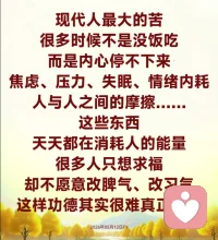 真正的驾驭高手，不是勇敢地去征服风暴，而是机智巧妙地去避开风暴。有时候在家里知道自己的先生发脾气了，很多夫人觉得：“我又没得罪你，你为什么对我这样？”然后你一句我一句，不想避开，针锋相对，先生抡起拳头说“你再讲就打你”，“你打啊，你打啊！”“啪”一下，真的被打了。能够躲开避开，是有智慧的人。当家庭不和或者某件事情暂时不能解决，有智慧的人首先学会避开，然后再想办法。当家里着火的时候，首先不是灭火，是要逃离火场。2017年9月24日FH配图