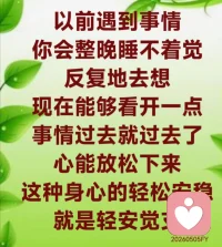 真正的驾驭高手，不是勇敢地去征服风暴，而是机智巧妙地去避开风暴。有时候在家里知道自己的先生发脾气了，很多夫人觉得：“我又没得罪你，你为什么对我这样？”然后你一句我一句，不想避开，针锋相对，先生抡起拳头说“你再讲就打你”，“你打啊，你打啊！”“啪”一下，真的被打了。能够躲开避开，是有智慧的人。当家庭不和或者某件事情暂时不能解决，有智慧的人首先学会避开，然后再想办法。当家里着火的时候，首先不是灭火，是要逃离火场。2017年9月24日FH配图