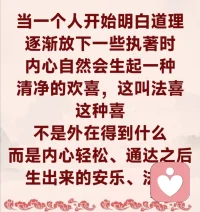 真正的驾驭高手，不是勇敢地去征服风暴，而是机智巧妙地去避开风暴。有时候在家里知道自己的先生发脾气了，很多夫人觉得：“我又没得罪你，你为什么对我这样？”然后你一句我一句，不想避开，针锋相对，先生抡起拳头说“你再讲就打你”，“你打啊，你打啊！”“啪”一下，真的被打了。能够躲开避开，是有智慧的人。当家庭不和或者某件事情暂时不能解决，有智慧的人首先学会避开，然后再想办法。当家里着火的时候，首先不是灭火，是要逃离火场。2017年9月24日FH配图
