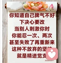 真正的驾驭高手，不是勇敢地去征服风暴，而是机智巧妙地去避开风暴。有时候在家里知道自己的先生发脾气了，很多夫人觉得：“我又没得罪你，你为什么对我这样？”然后你一句我一句，不想避开，针锋相对，先生抡起拳头说“你再讲就打你”，“你打啊，你打啊！”“啪”一下，真的被打了。能够躲开避开，是有智慧的人。当家庭不和或者某件事情暂时不能解决，有智慧的人首先学会避开，然后再想办法。当家里着火的时候，首先不是灭火，是要逃离火场。2017年9月24日FH配图