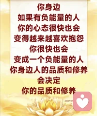 心是一个人的根源。守住根源，不该动的心不要乱动，不该动的念头要止念。什么心不该动？师父举个例子，你在外面的路上，看到对面走过来一个又高又帅的男孩，你忍不住多看了对方两眼，你忍不住用眼睛去看，是因为你的心动了，你的心动了，你的眼睛才会忍不住盯着对方看，这就是动了不该动的心啊。如果你能守住自己的心，你会在心里告诉自己，我不能这样，在心里就告诉自己，我不能动心，我要守住自己的根源。

师父教你们经常让自己的心沉淀下来，把心沉淀下来才能观到你当下的心。师父要锻炼你们修出禅定的心，你想有禅定的心，首先就是让自己的心经常能够沉淀下来，要知道，能禅定的人，他的心一定能够定得住的，定不住的人，他的心就是不能沉淀下来。

不管你们在哪个国家，你要遵纪守法吧，一个人能自觉遵纪守法，体现出他的品格和素养。但是如果一个国家没有法律法规，有些人又没有自控能力，他就容易犯下很多过错，所以法律法规是对每个人的行为规范的一种约束。一个国家有了法律法规，每个人都能够遵纪守法，不去触犯法律法规。2023年09月11日FY配图