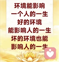 心是一个人的根源。守住根源，不该动的心不要乱动，不该动的念头要止念。什么心不该动？师父举个例子，你在外面的路上，看到对面走过来一个又高又帅的男孩，你忍不住多看了对方两眼，你忍不住用眼睛去看，是因为你的心动了，你的心动了，你的眼睛才会忍不住盯着对方看，这就是动了不该动的心啊。如果你能守住自己的心，你会在心里告诉自己，我不能这样，在心里就告诉自己，我不能动心，我要守住自己的根源。

师父教你们经常让自己的心沉淀下来，把心沉淀下来才能观到你当下的心。师父要锻炼你们修出禅定的心，你想有禅定的心，首先就是让自己的心经常能够沉淀下来，要知道，能禅定的人，他的心一定能够定得住的，定不住的人，他的心就是不能沉淀下来。

不管你们在哪个国家，你要遵纪守法吧，一个人能自觉遵纪守法，体现出他的品格和素养。但是如果一个国家没有法律法规，有些人又没有自控能力，他就容易犯下很多过错，所以法律法规是对每个人的行为规范的一种约束。一个国家有了法律法规，每个人都能够遵纪守法，不去触犯法律法规。2023年09月11日FY配图