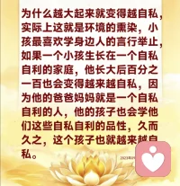 心是一个人的根源。守住根源，不该动的心不要乱动，不该动的念头要止念。什么心不该动？师父举个例子，你在外面的路上，看到对面走过来一个又高又帅的男孩，你忍不住多看了对方两眼，你忍不住用眼睛去看，是因为你的心动了，你的心动了，你的眼睛才会忍不住盯着对方看，这就是动了不该动的心啊。如果你能守住自己的心，你会在心里告诉自己，我不能这样，在心里就告诉自己，我不能动心，我要守住自己的根源。

师父教你们经常让自己的心沉淀下来，把心沉淀下来才能观到你当下的心。师父要锻炼你们修出禅定的心，你想有禅定的心，首先就是让自己的心经常能够沉淀下来，要知道，能禅定的人，他的心一定能够定得住的，定不住的人，他的心就是不能沉淀下来。

不管你们在哪个国家，你要遵纪守法吧，一个人能自觉遵纪守法，体现出他的品格和素养。但是如果一个国家没有法律法规，有些人又没有自控能力，他就容易犯下很多过错，所以法律法规是对每个人的行为规范的一种约束。一个国家有了法律法规，每个人都能够遵纪守法，不去触犯法律法规。2023年09月11日FY配图