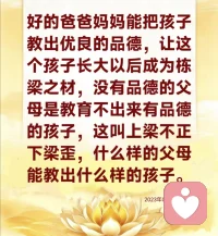 心是一个人的根源。守住根源，不该动的心不要乱动，不该动的念头要止念。什么心不该动？师父举个例子，你在外面的路上，看到对面走过来一个又高又帅的男孩，你忍不住多看了对方两眼，你忍不住用眼睛去看，是因为你的心动了，你的心动了，你的眼睛才会忍不住盯着对方看，这就是动了不该动的心啊。如果你能守住自己的心，你会在心里告诉自己，我不能这样，在心里就告诉自己，我不能动心，我要守住自己的根源。

师父教你们经常让自己的心沉淀下来，把心沉淀下来才能观到你当下的心。师父要锻炼你们修出禅定的心，你想有禅定的心，首先就是让自己的心经常能够沉淀下来，要知道，能禅定的人，他的心一定能够定得住的，定不住的人，他的心就是不能沉淀下来。

不管你们在哪个国家，你要遵纪守法吧，一个人能自觉遵纪守法，体现出他的品格和素养。但是如果一个国家没有法律法规，有些人又没有自控能力，他就容易犯下很多过错，所以法律法规是对每个人的行为规范的一种约束。一个国家有了法律法规，每个人都能够遵纪守法，不去触犯法律法规。2023年09月11日FY配图