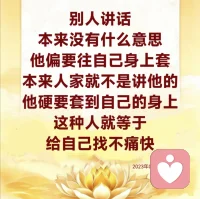 心是一个人的根源。守住根源，不该动的心不要乱动，不该动的念头要止念。什么心不该动？师父举个例子，你在外面的路上，看到对面走过来一个又高又帅的男孩，你忍不住多看了对方两眼，你忍不住用眼睛去看，是因为你的心动了，你的心动了，你的眼睛才会忍不住盯着对方看，这就是动了不该动的心啊。如果你能守住自己的心，你会在心里告诉自己，我不能这样，在心里就告诉自己，我不能动心，我要守住自己的根源。

师父教你们经常让自己的心沉淀下来，把心沉淀下来才能观到你当下的心。师父要锻炼你们修出禅定的心，你想有禅定的心，首先就是让自己的心经常能够沉淀下来，要知道，能禅定的人，他的心一定能够定得住的，定不住的人，他的心就是不能沉淀下来。

不管你们在哪个国家，你要遵纪守法吧，一个人能自觉遵纪守法，体现出他的品格和素养。但是如果一个国家没有法律法规，有些人又没有自控能力，他就容易犯下很多过错，所以法律法规是对每个人的行为规范的一种约束。一个国家有了法律法规，每个人都能够遵纪守法，不去触犯法律法规。2023年09月11日FY配图