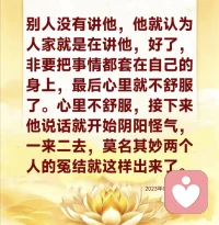 心是一个人的根源。守住根源，不该动的心不要乱动，不该动的念头要止念。什么心不该动？师父举个例子，你在外面的路上，看到对面走过来一个又高又帅的男孩，你忍不住多看了对方两眼，你忍不住用眼睛去看，是因为你的心动了，你的心动了，你的眼睛才会忍不住盯着对方看，这就是动了不该动的心啊。如果你能守住自己的心，你会在心里告诉自己，我不能这样，在心里就告诉自己，我不能动心，我要守住自己的根源。

师父教你们经常让自己的心沉淀下来，把心沉淀下来才能观到你当下的心。师父要锻炼你们修出禅定的心，你想有禅定的心，首先就是让自己的心经常能够沉淀下来，要知道，能禅定的人，他的心一定能够定得住的，定不住的人，他的心就是不能沉淀下来。

不管你们在哪个国家，你要遵纪守法吧，一个人能自觉遵纪守法，体现出他的品格和素养。但是如果一个国家没有法律法规，有些人又没有自控能力，他就容易犯下很多过错，所以法律法规是对每个人的行为规范的一种约束。一个国家有了法律法规，每个人都能够遵纪守法，不去触犯法律法规。2023年09月11日FY配图