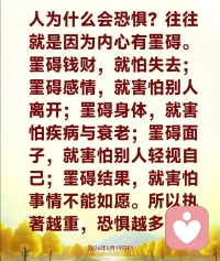 多思少讲，多想少讲话，这叫开智。除去虚妄，就是不要有虚的妄念，不实在的东西不要去想，你做不到的事情不要去想。现在这么多人买六合彩，就是因为他们心中有虚妄，不去实实在在地打工，整天想赢意外之财。坏意念、妄想心都不能要，一点点不好的想法都不能有，要和自己不好的理念作斗争。今天我想了不好的东西了，我马上要把它除掉，不能有。“我恨死这个老公了，我恨不得和他同归于尽”，这种意念一出来，要马上把它去除，不能恨别人，——他害了我一家，这是我前世欠他的——听得懂吗？

需自见性，需要自己见到自己的本性，要常能下心，经常能放下自己的心，把自己看得低一点，再低一点。我今天为你又怎么样呢？不要以为自己很高傲，我今天帮你添饭又怎么样？我今天帮你洗碗又怎么样？看看人家宋先生过去是四千人厂长，人家现在也帮你们小青年服务啊。不要以为自己很了不起，要把自己看小点，不要太看得起自己。

要行于真正的离迷离觉，我们走路要走在真正的离开迷惑、离开感觉。真正开悟的人，不但要离开你的迷惑，连你的感觉都要离开，你有什么感觉？没有感觉，“我”都没有了，还有什么感觉啊。人家骂你，你是什么感觉？没有感觉。我做点好事，人家表扬我了，没有感觉，这是我应该做的。我今天在家里，就是应该的，我就应该做这点事情。是应该的，连你感觉自己很骄傲，感觉自己做了很多，连这个“觉”都不能有。

像你们现在这样天天想着自己，动点小脑筋，搞来搞去，是不行的。
你们有本事天天说：“我今天没有说过别人一句坏话，没有动过一个坏脑筋，没有做过一件坏事。”你们敢讲吗？7∽48