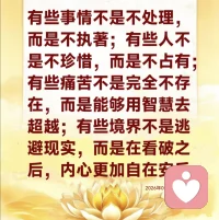 要断习气，要断狂傲的心性。疯狂地傲慢，以为自己不得了了，我是全世界最能干的女人，我的英文是最好的。为什么会有比赛啊？就是因为他以为他是最好的，你以为你是最好的，人们就利用这种心理，利用比赛，来制造出无限的争斗。这个妈妈说：“我女儿是全世界最漂亮的。”然后，那个妈妈说：“我女儿最漂亮。”接下来，大家去选美吧，被人家评头论足。什么叫好看，什么叫难看？每个人眼睛里出来的都有每个人不同的观点，没有一个基本的东西，都是人为的幻念所产生出来的直觉，这个直觉是因为你有幻念，不真实的念头才会产生这个直接的感觉。什么叫英文好？你的英文可能在这个领域很好，他的英文可能在那个领域很好，你们怎么比啊？对不对？你的鼻子长得好，有的人眼睛长得好，有的人鼻子、眼睛、嘴巴都长得不好看，但是组合起来很好看；有的人五官都长得好看，可是放在一起就是不好看。所有的这一切都是一种感觉，都是一种感受，你怎么能够把这些东西当真的呢？

要懂得，我们的心不正，意念就是恶；心正的话，意念出来都是善，我们在心中不能有一点点邪思邪念。举个简单例子，我们小时候对爸爸妈妈是绝对信任的，即便爸爸妈妈做错了，我们也以为爸爸妈妈是全世界最好的人，他们不会害我们的，对不对？那你才能得到爸爸妈妈的爱护和保护。如果你从小就觉得爸爸妈妈偏心，做人不好，你就会在心中离开你的爸爸妈妈越来越远，时间长了，你就没有爸爸妈妈了。7∽49