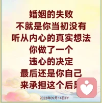 师父教你们修心，就是让你们把心灵上诸多毛病修改掉。你是个喜欢乱想的人，你就锻炼自己不去乱想；你的心喜欢为自己打算，你就锻炼自己多为别人着想；你的心喜欢乱动，你就锻炼自己的心如如不动，修心就是这样一点点修正的。我们的心一边修，一边要守住，守住心就是守住根本，不要让自己的心妄动，妄动就会犯错。强奸犯就是心妄动，最后做出下流的事情，结果就是被警察抓起来。邪淫的人，就是他守不住自己的心，看到一个画面或者是看到一个美女、一个长得帅的男生，他的心就开始乱想了，脑子里就开始出来不好的想法。假如他是一个自律性很强的人，他看到那些让他心动的人或者事物，他在心里就告诉自己，“我不能乱想”，“啪”，他的心马上就收住了。收住心就是守住自己的心，收住自心，心不妄动，你才不会犯更大的错，很多事情都是从小错最后变成大错。你们想想看你们从小到大，你们做过多少错事？你们做的那些挽回不了的错误，哪一次犯错跟你们的心没有关系的？婚姻的失败，不就是你当初没有听从内心的真实想法，你做了一个违心的决定，最后还是你自己来承担这个后果。有些人事业上的失利，大部分都是因为他的心在变来变去，一会儿要这样做，一会儿要那样做，你是一个老板，你的心动来动去，你的企业也就跟着动来动去，人心不稳，企业就不稳，企业不稳直接导致亏损，最后生意亏掉了，老婆也走了，孩子也不回家了，这些都是因为心在变动，而导致家庭和事业上更大的变动。所以要守住自己最本真的心，不要让一个虚妄的心来掌控你的人生。师父今天跟你们讲了在人间要学会守住心，不妄动的道理，就是希望你们大家守住自己的心，不要轻易妄动。2023年09月14日FY